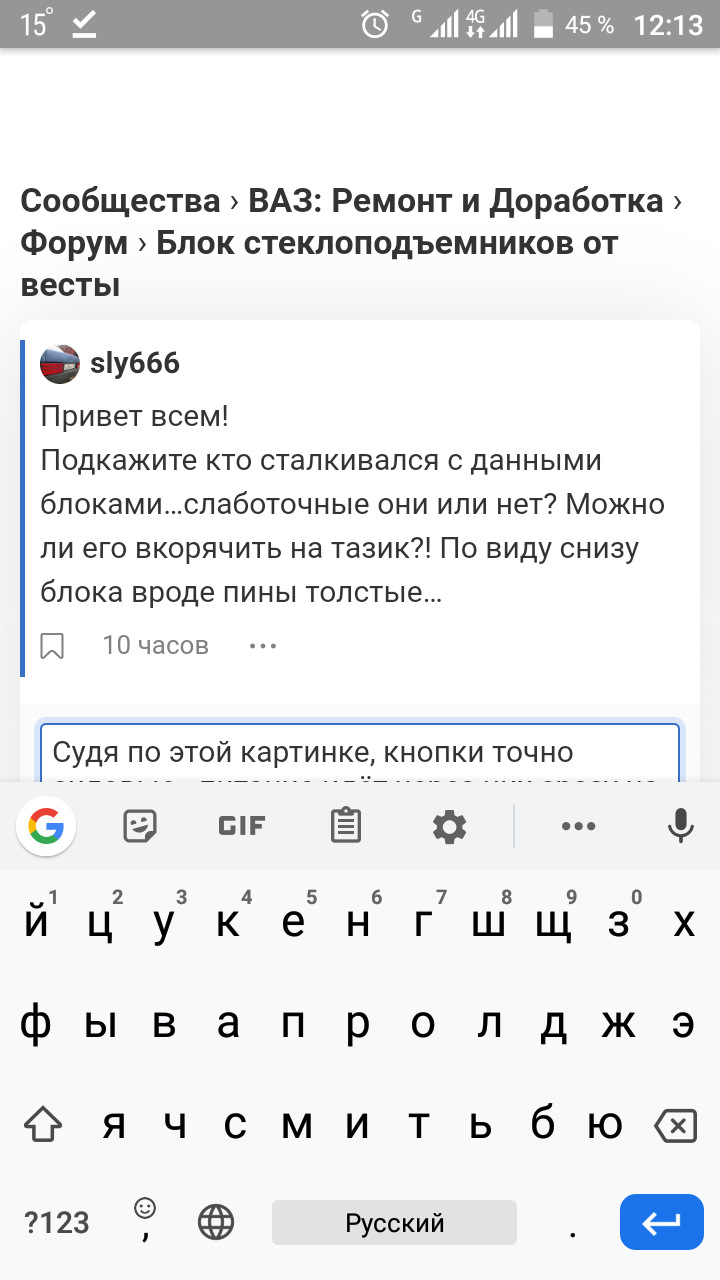 В мобильном приложении клавиатура перекрывает поле ввода.