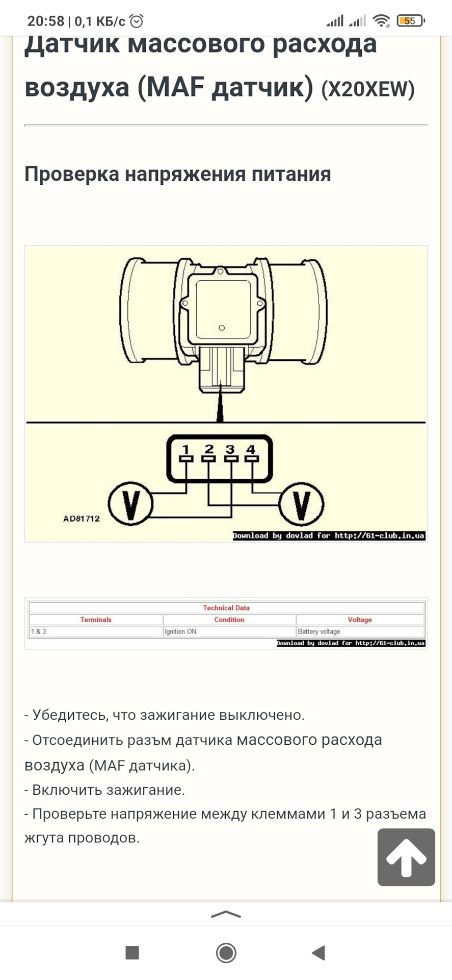 Датчик дмрв схема. Инструкция по эксплуатации. Инструкция эксплуатации. Руководство по эксплуатации товара. Руководство эксплуатации.