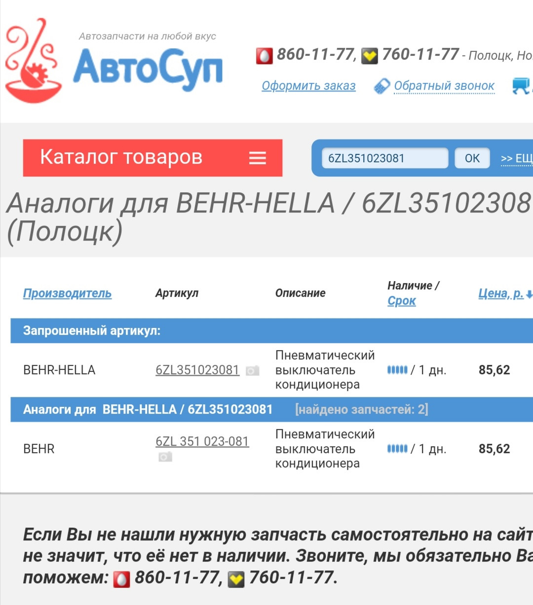 Автосуп тобольск