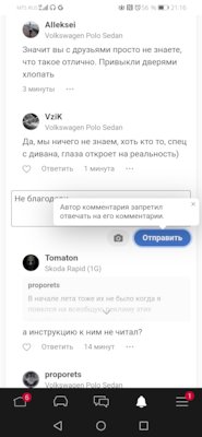 демпферы замков дверей поло седан. S8Z7GWtHgh0lJ7JqqihzvoOiKYk 240. демпферы замков дверей поло седан фото. демпферы замков дверей поло седан-S8Z7GWtHgh0lJ7JqqihzvoOiKYk 240. картинка демпферы замков дверей поло седан. картинка S8Z7GWtHgh0lJ7JqqihzvoOiKYk 240. Сегодня получил и установил демпферы. До того, как коснулась меня проблема бархоток, я к идее установки демпферов относился скептически. Читая бж других половодов, думал, ну ставят и ставят, относился к установке демпферов, как к установке каких нибудь заглушек на салазки сидений или задней буксировочной петли- вроде нафиг не нужны, но и вреда ни какого.