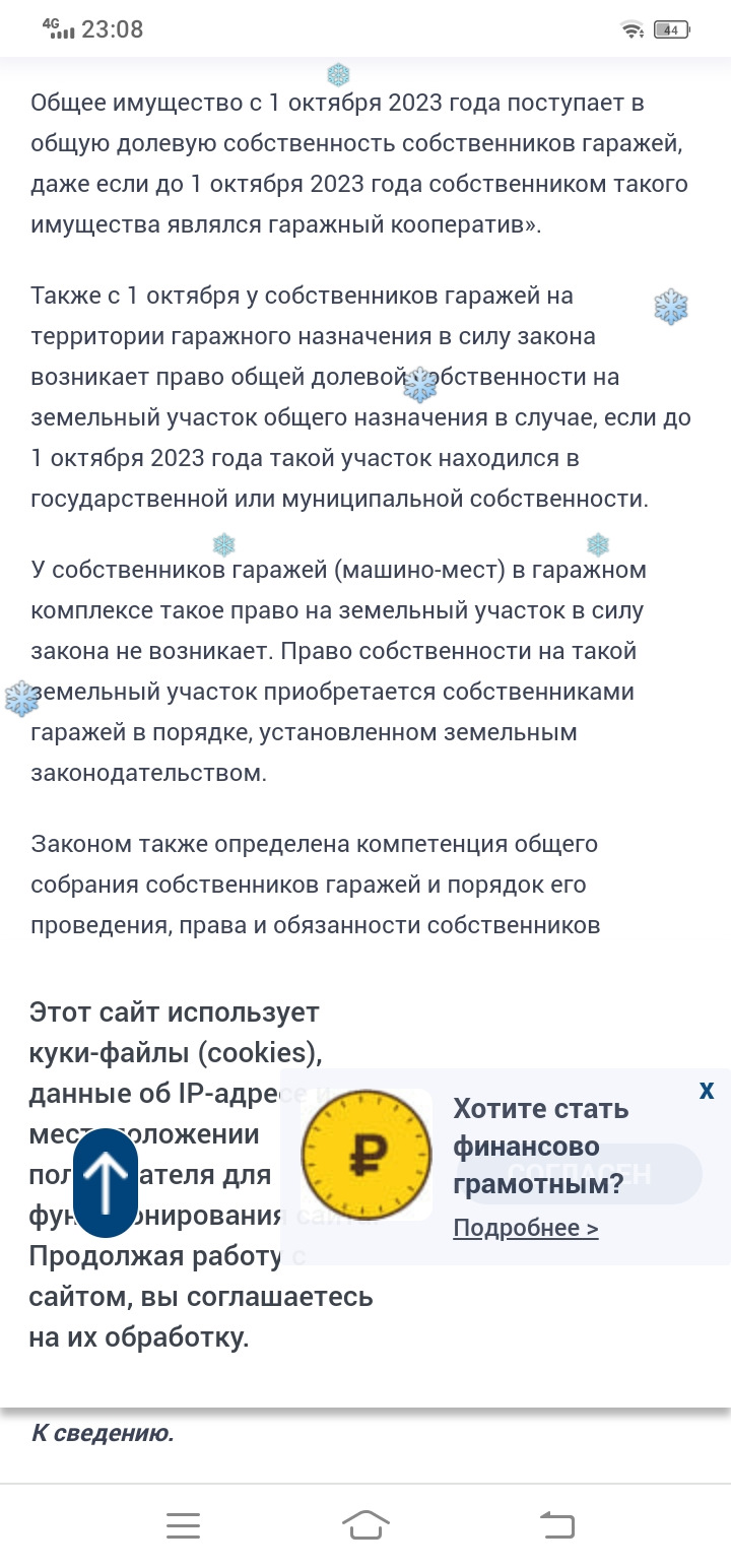 ВС РФ объяснил, когда пайщики объекта недвижимости становятся собственниками