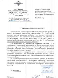 Можно ли установить шноркель на авто будут ли вопросы у дпс. Смотреть фото Можно ли установить шноркель на авто будут ли вопросы у дпс. Смотреть картинку Можно ли установить шноркель на авто будут ли вопросы у дпс. Картинка про Можно ли установить шноркель на авто будут ли вопросы у дпс. Фото Можно ли установить шноркель на авто будут ли вопросы у дпс