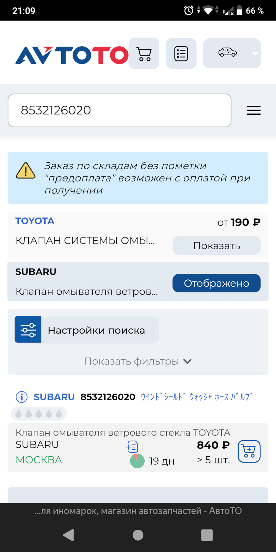 Чуть чуть Тойоты в Гранту — Lada Гранта, 1,6 л, 2016 года | аксессуары |  DRIVE2