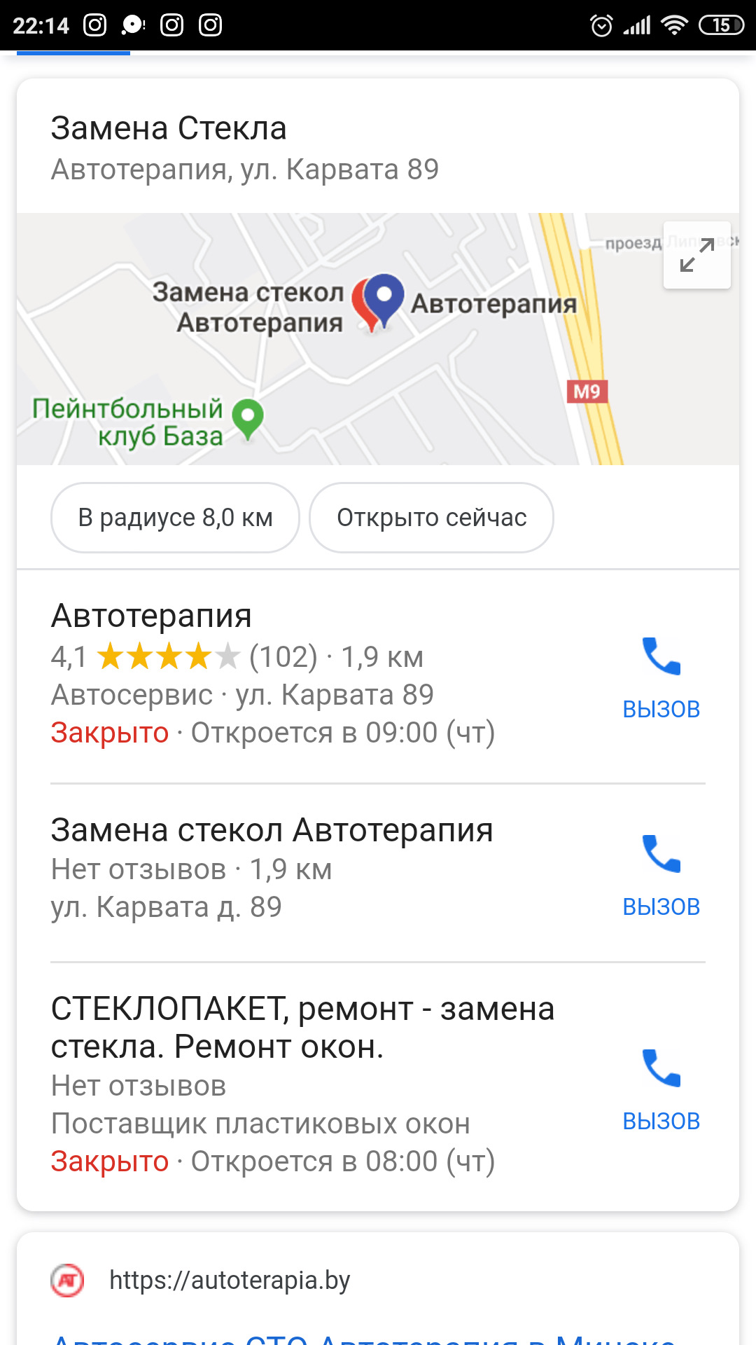 Минск, кто подскажет по автостекла? — Renault Grand Scenic III, 1,5 л ...