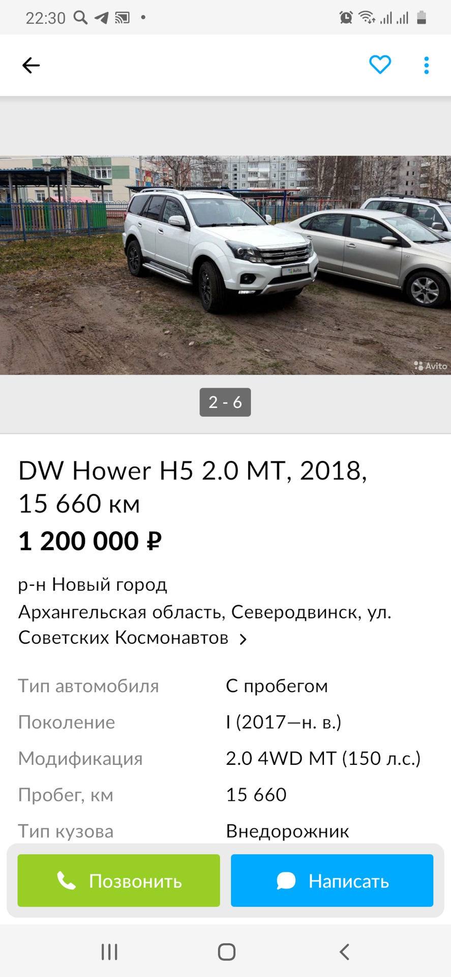 Запись, 19 октября 2020 — Great Wall Hover, 2 л, 2014 года | покупка машины  | DRIVE2