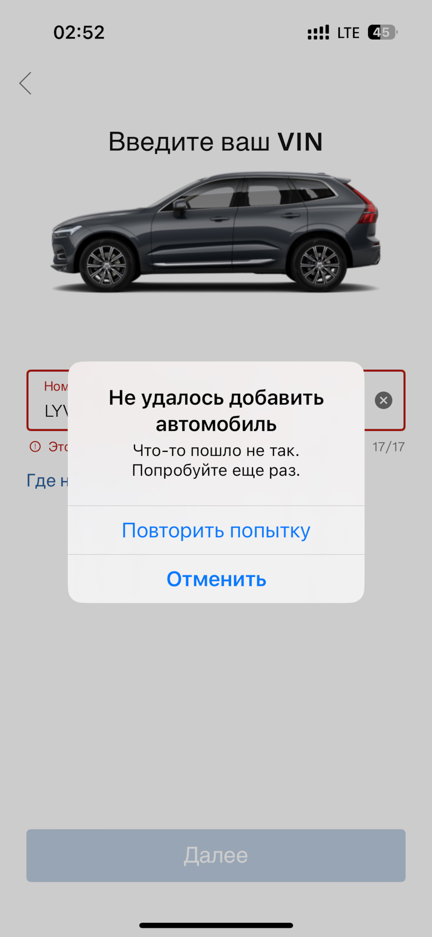 Как я активировал VOC в ноябре 2023г. — Volvo V90 Cross Country, 2 л, 2019  года | другое | DRIVE2