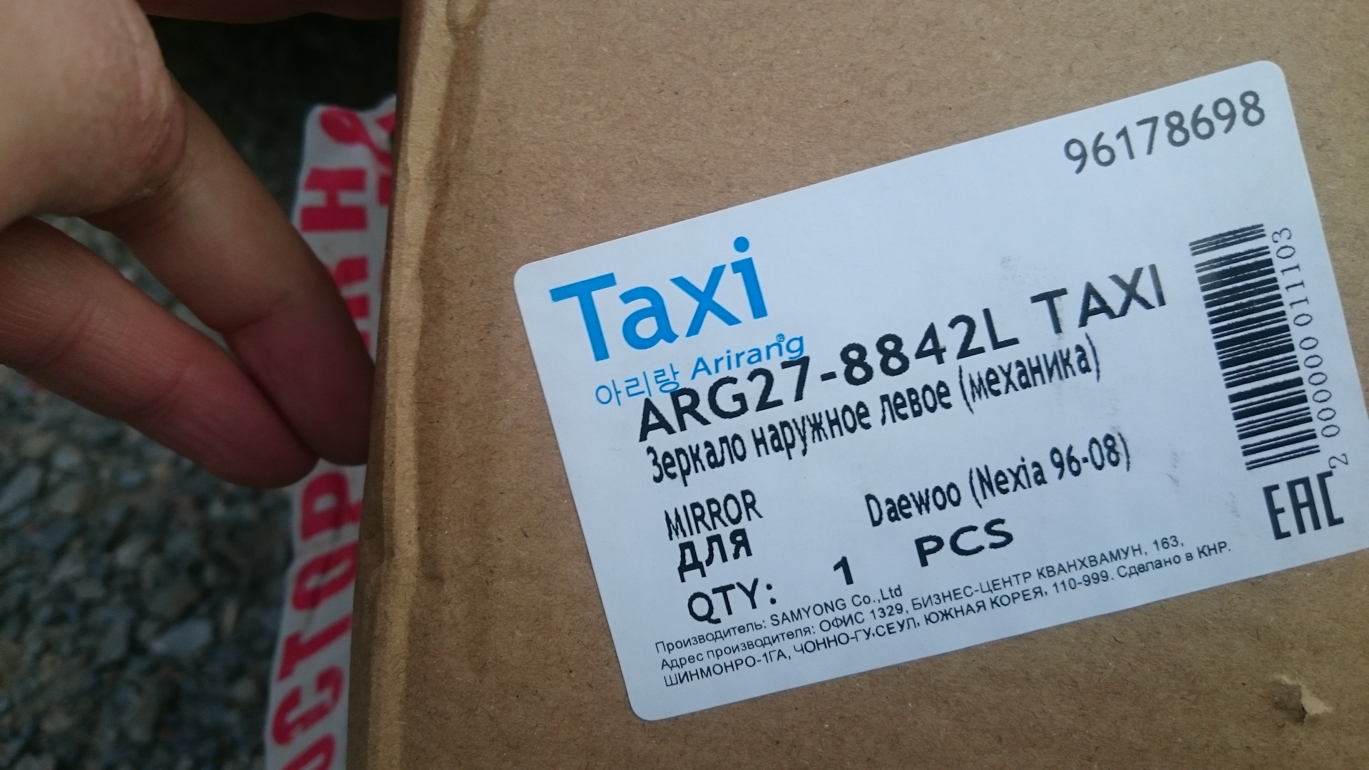 Зеркала на Нексию — какие подходят? — Daewoo Nexia (2G), 1,5 л, 2004 ...