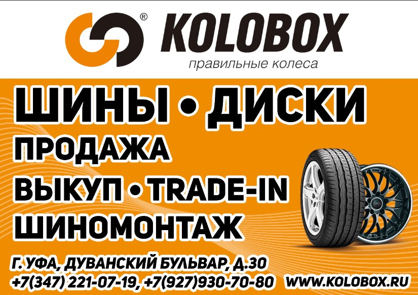 Шиномонтаж R19 в Уфе. — Сообщество «DRIVE2 Башкортостан» на DRIVE2