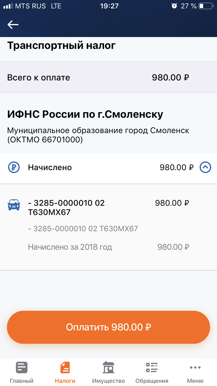 про налог — ГАЗ Газель, 2,5 л, 2006 года | налоги и пошлины | DRIVE2