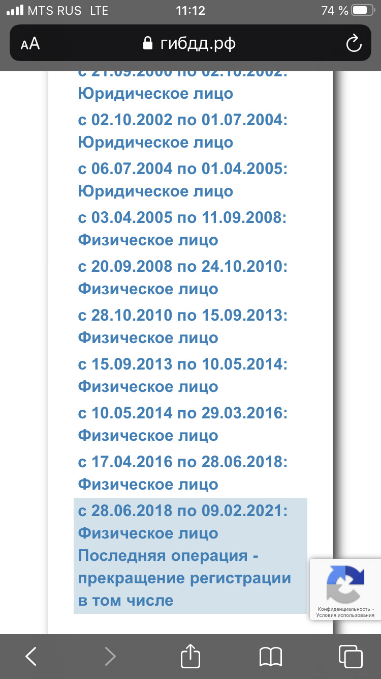 Снятие в связи с утратой: найдено 87 картинок