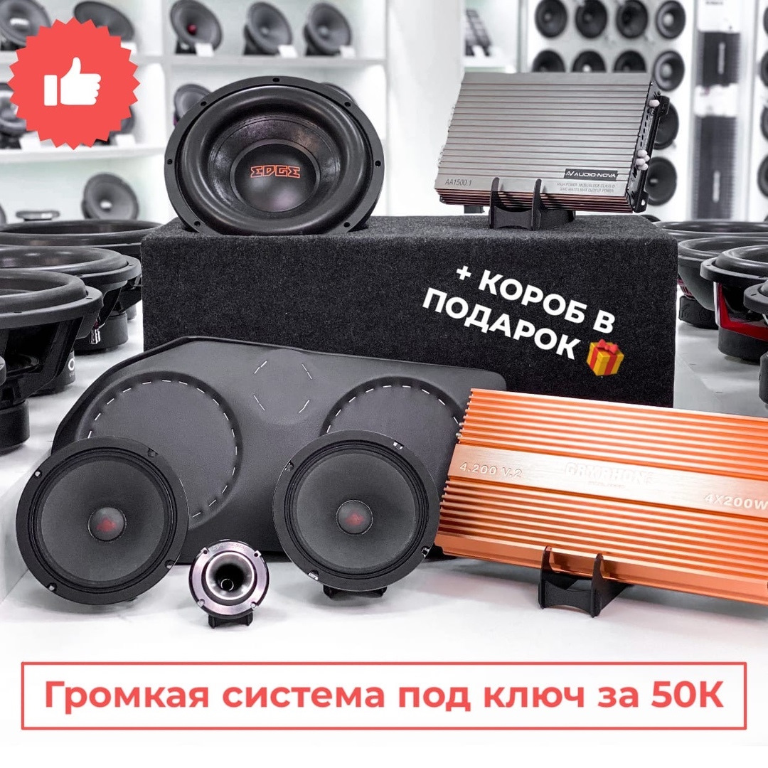 SOUND FORCE магазин автозвука г. Волгоград