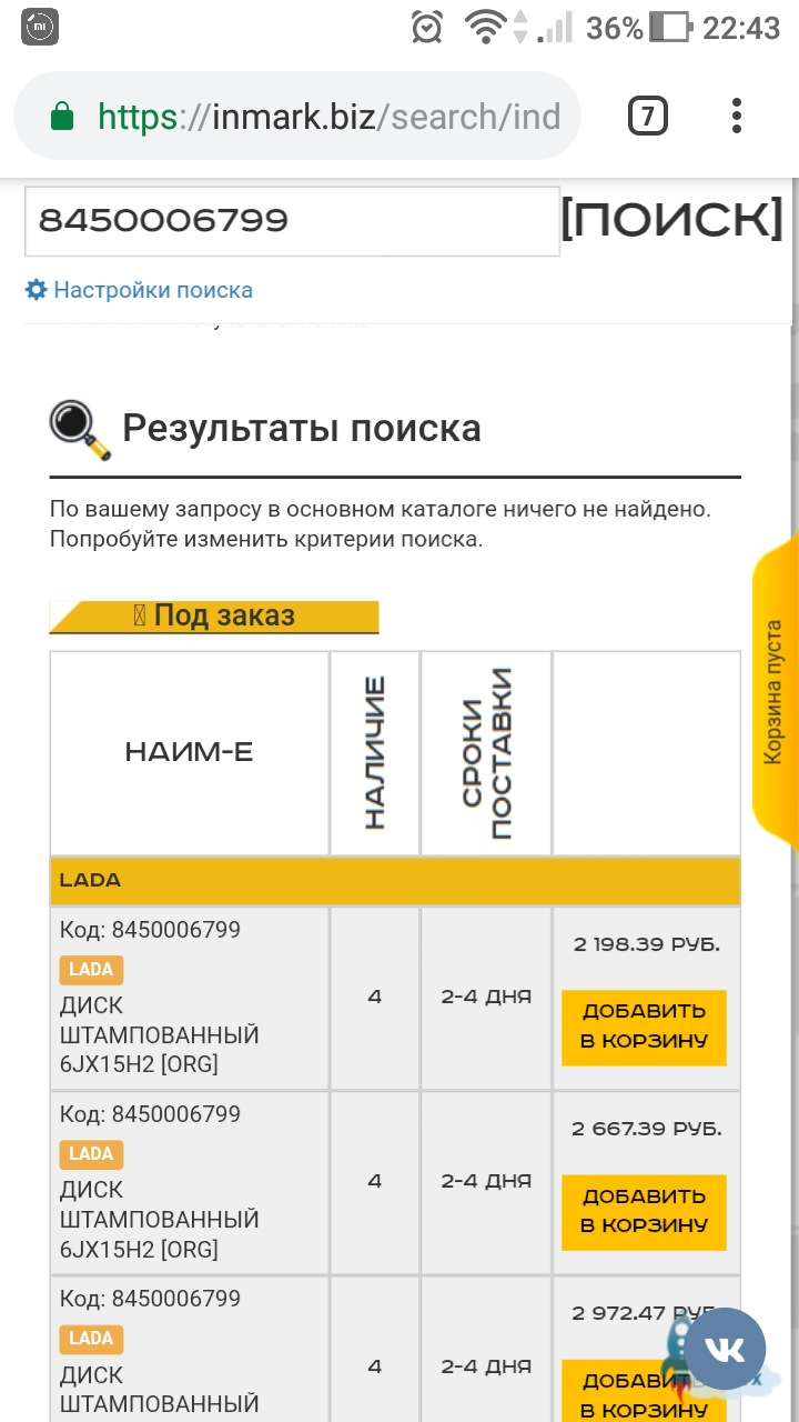 Штампы на Весту — Lada Vesta SW, 1,6 л, 2018 года | колёсные диски | DRIVE2