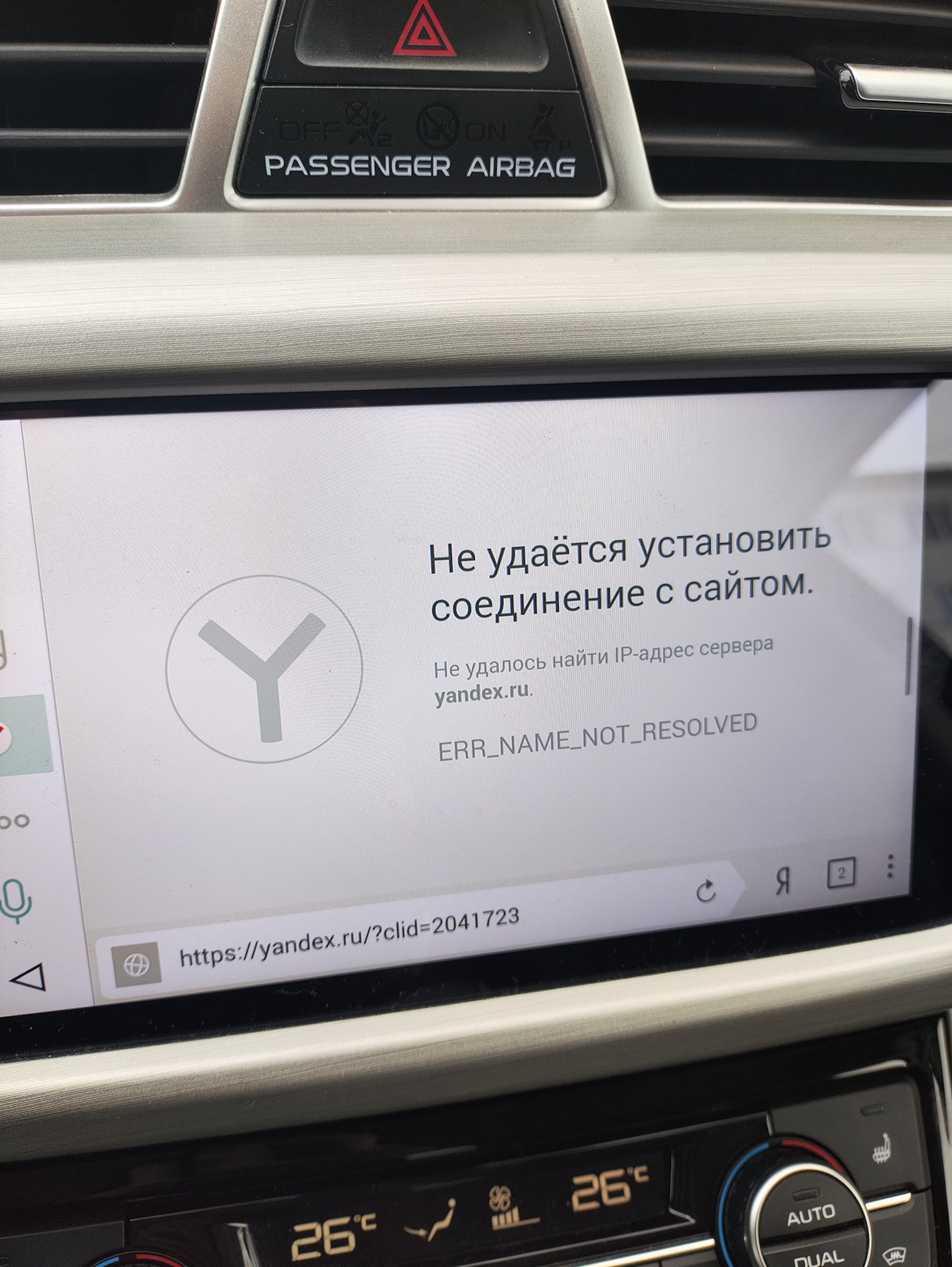 Яндекс=МТС=Джили, или 2 дебила-это сила, 3 дебила-это мощь! — Geely Atlas  (1G), 2,4 л, 2021 года | электроника | DRIVE2