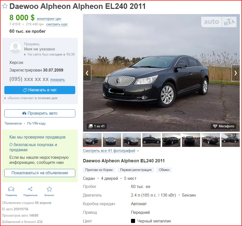 Интересные авто от Daewoo (Alpheon) — DRIVE2