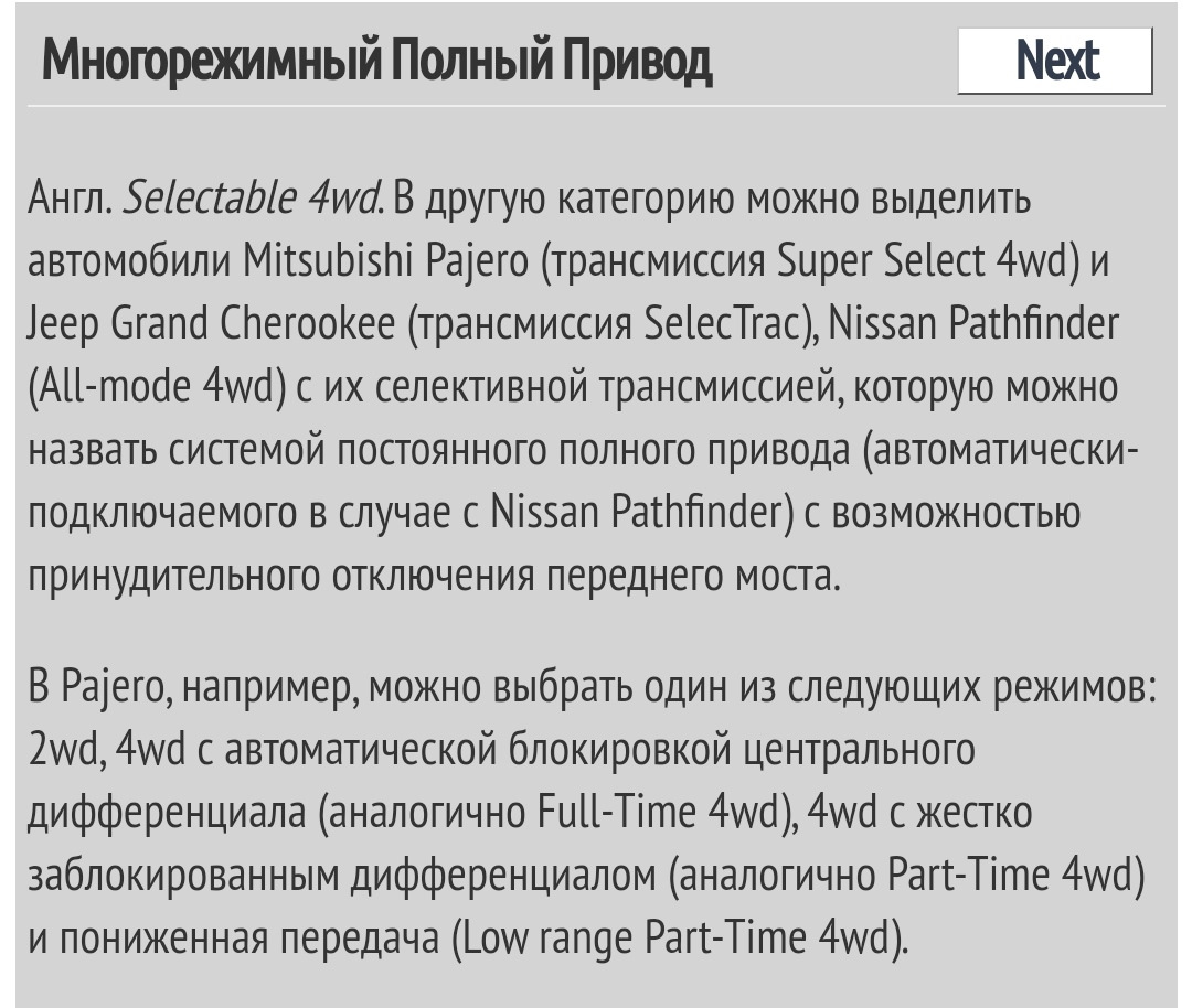 Внедорожник ли? Блокировка ли? О режимах 2WD, AUTO, 4H, 4LO — Infiniti QX56  (1G), 5,6 л, 2004 года | наблюдение | DRIVE2