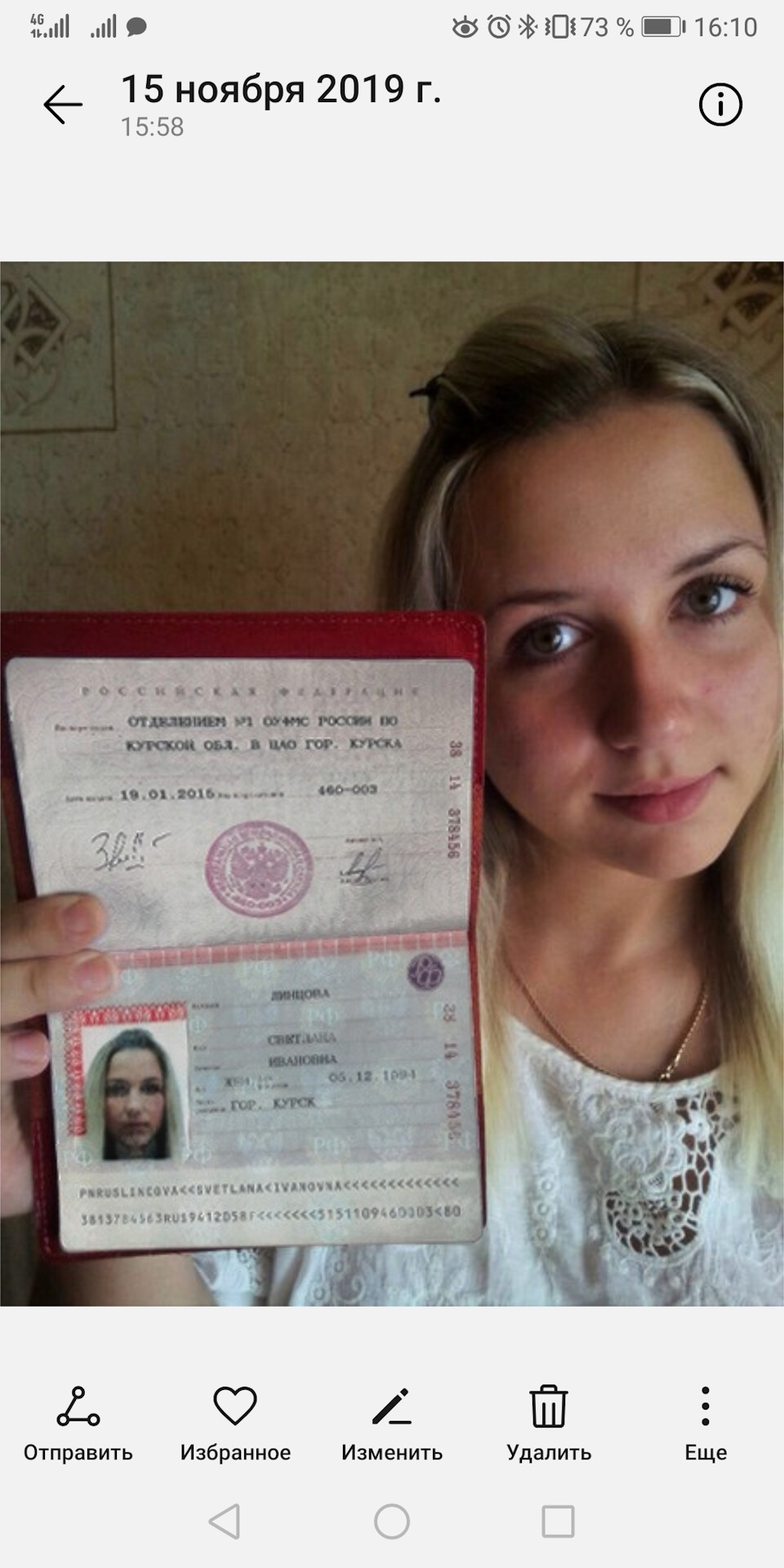 Фото паспорта фото с паспортом
