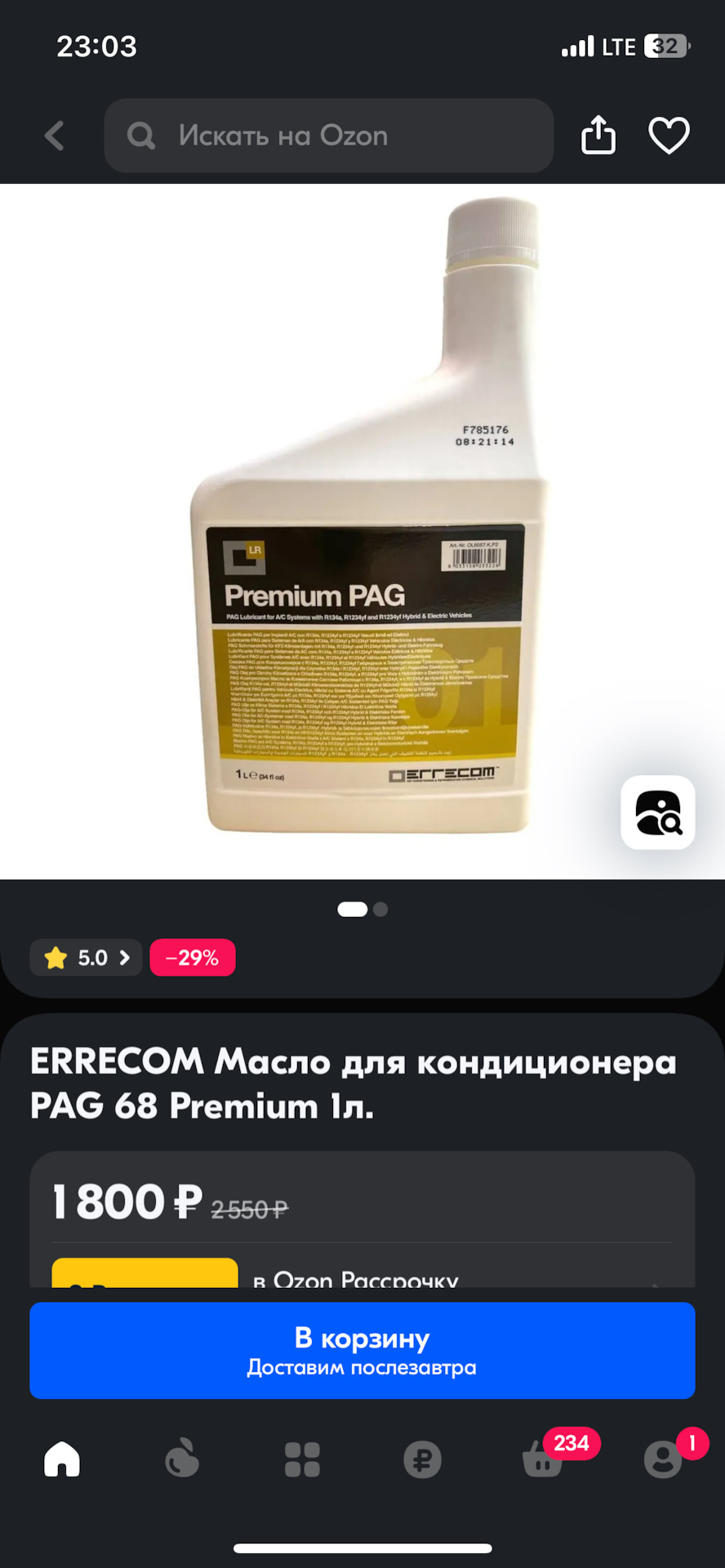 Масло компрессора кондиционера PAG100 вместо PAG46 — Nissan Qashqai (2G ...