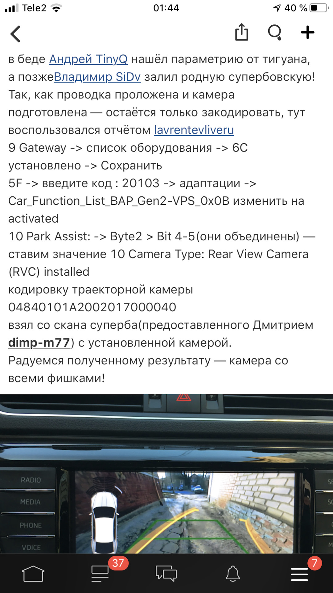 Ustanovka Parkovochnoj Kamery Ch 3 Skoda Superb 2 0 L 2017 Goda Na Drive2