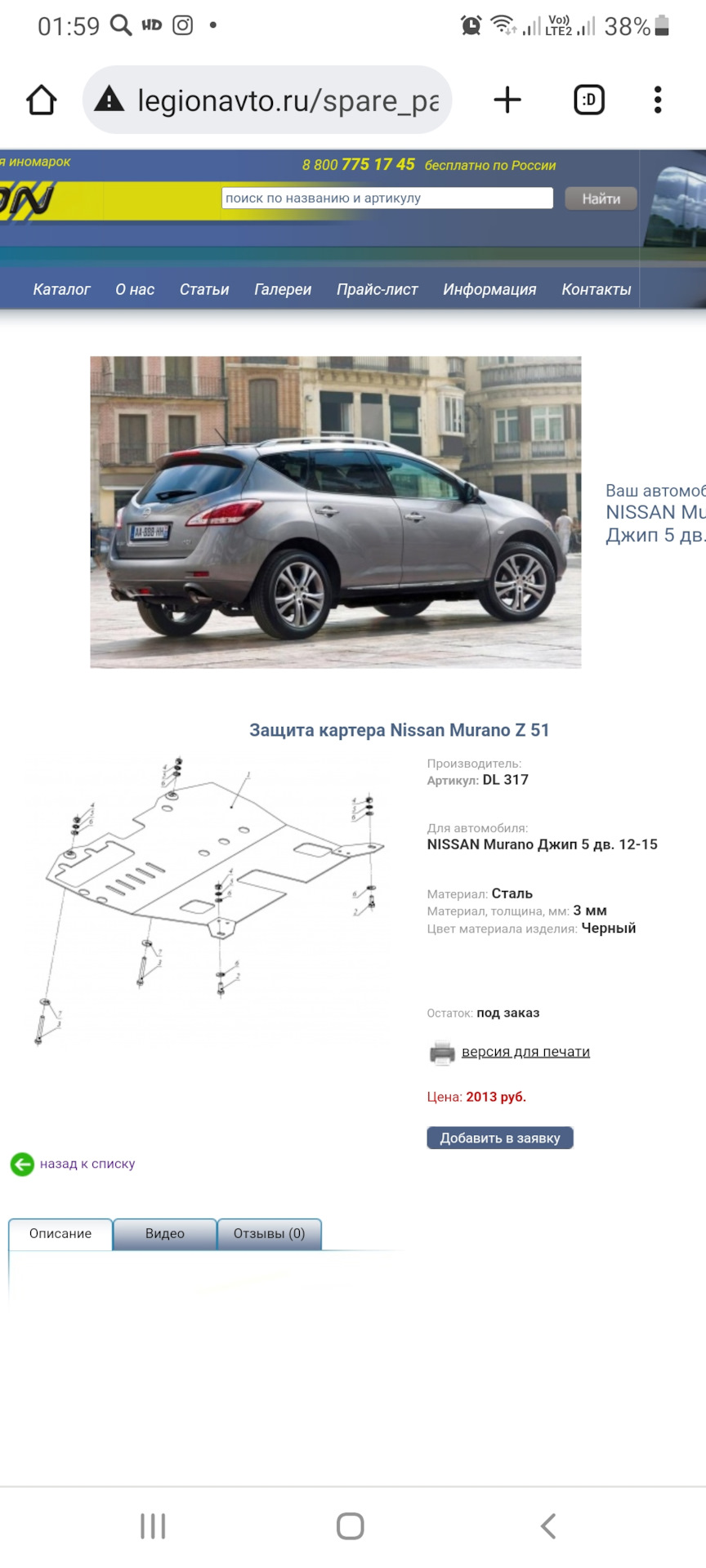 Минусы установки защиты картера двигателя на конкретном примере. — JNI  MOTORS на DRIVE2