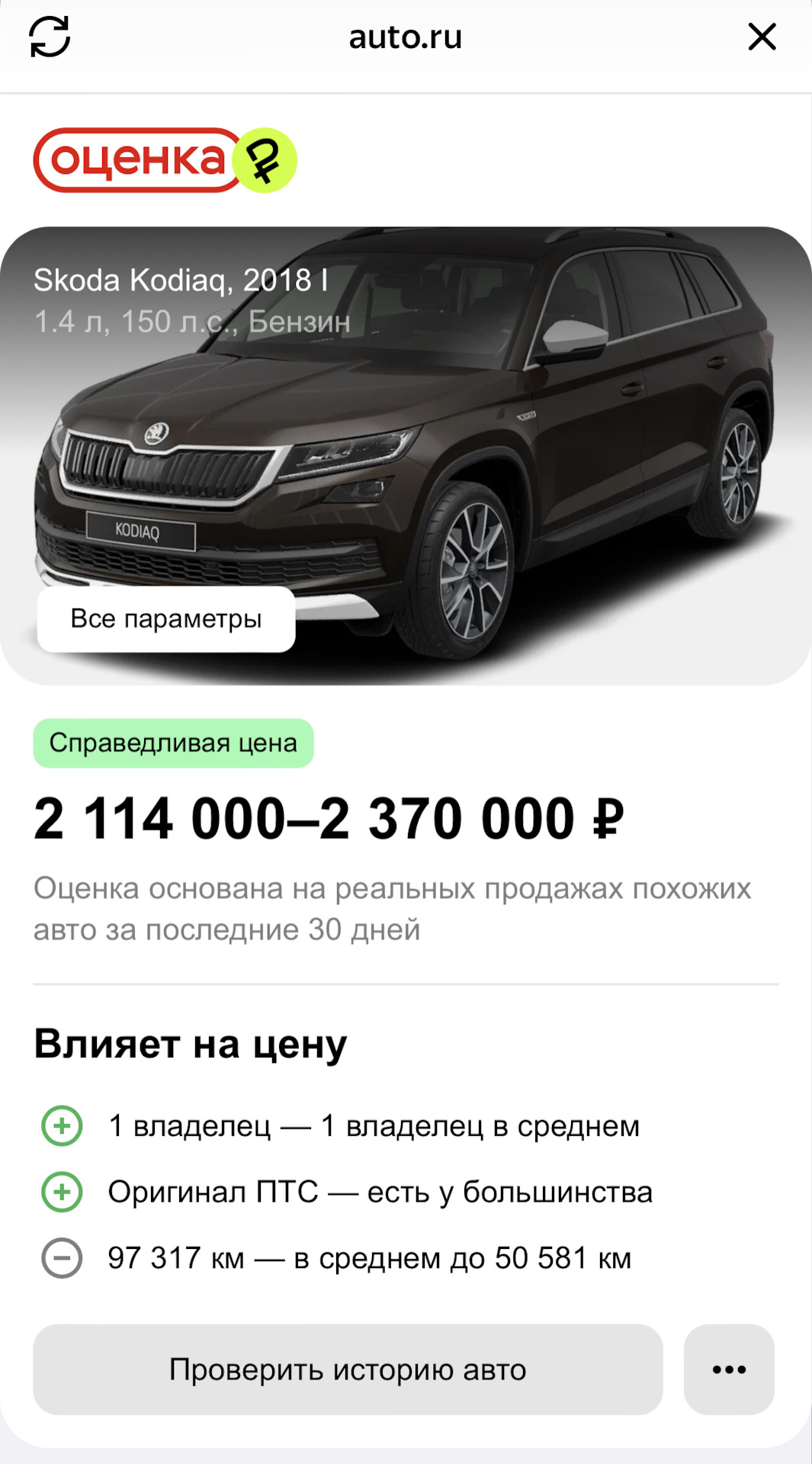 Продажа — Skoda Kodiaq, 2 л, 2021 года | продажа машины | DRIVE2