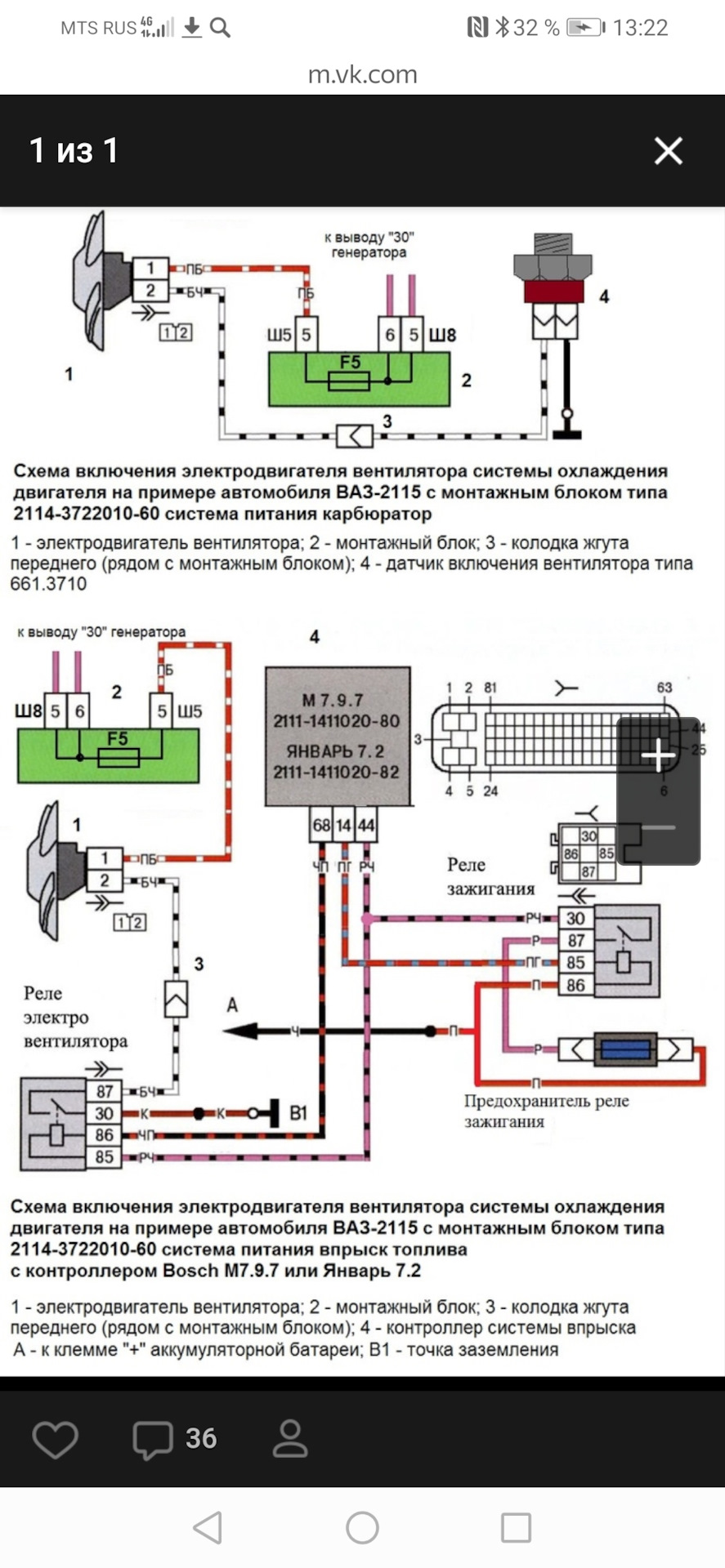 Решение проблемы с высокой температурой включения вентилятора охлаждения ВАЗ  21102 — Lada 21102, 1,5 л, 2003 года | тюнинг | DRIVE2