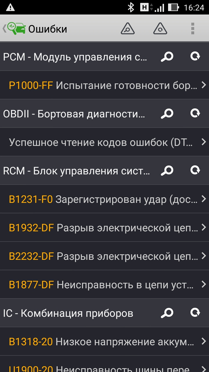 Ошибка pcm