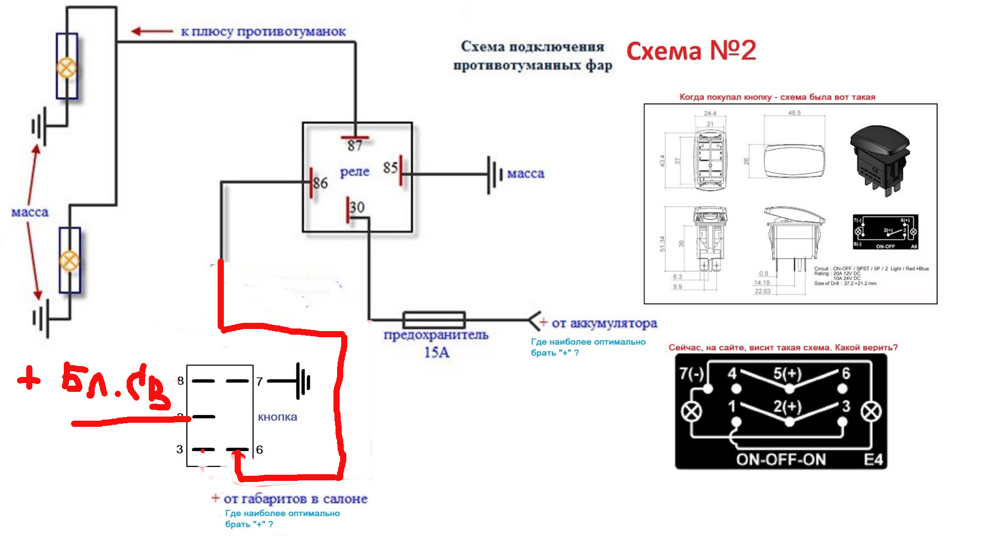 ПТФ. Вопросы по подключению. — Сообщество «Электронные Поделки» на DRIVE2