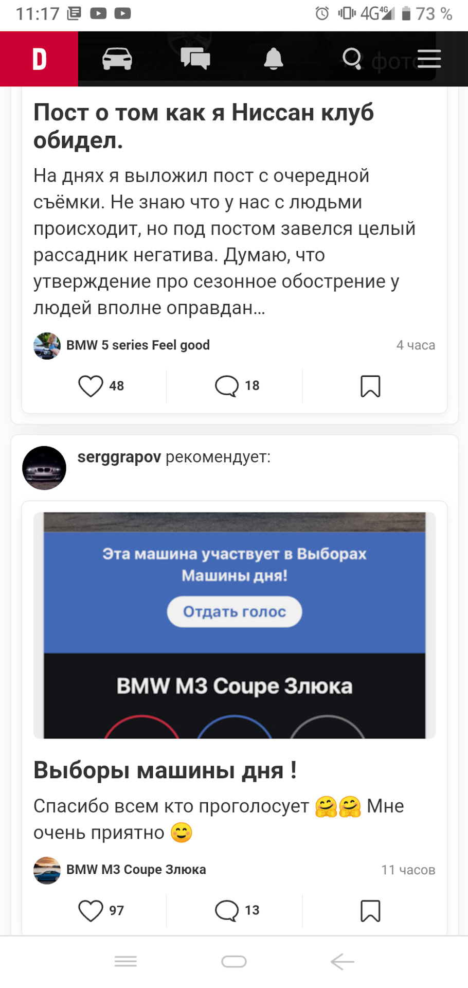 BB-коды или как оформлять комменты или текст в ЛС — DRIVE2