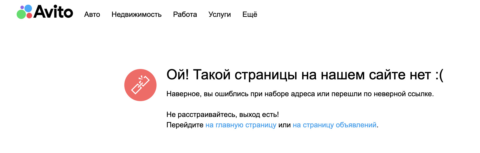 Авито долго проверяет