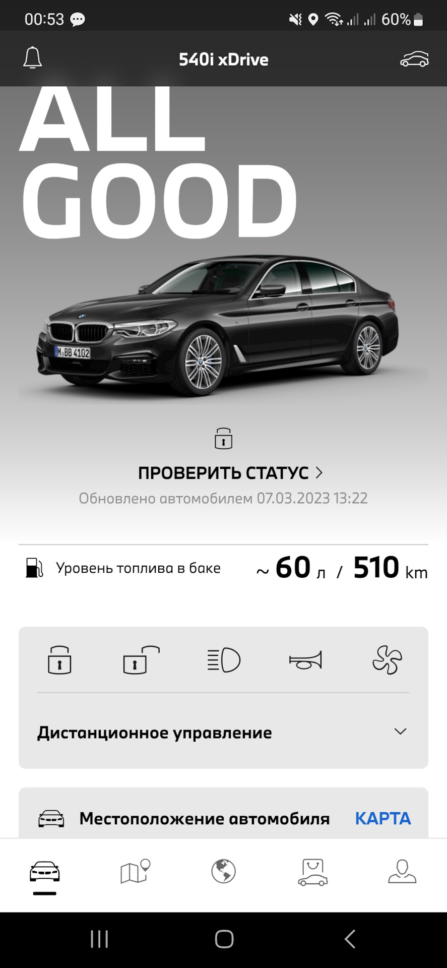 BMW ConnectedDrive Немецкий vs Российский vs Украинский — BMW X4 (F26), 3  л, 2015 года | наблюдение | DRIVE2