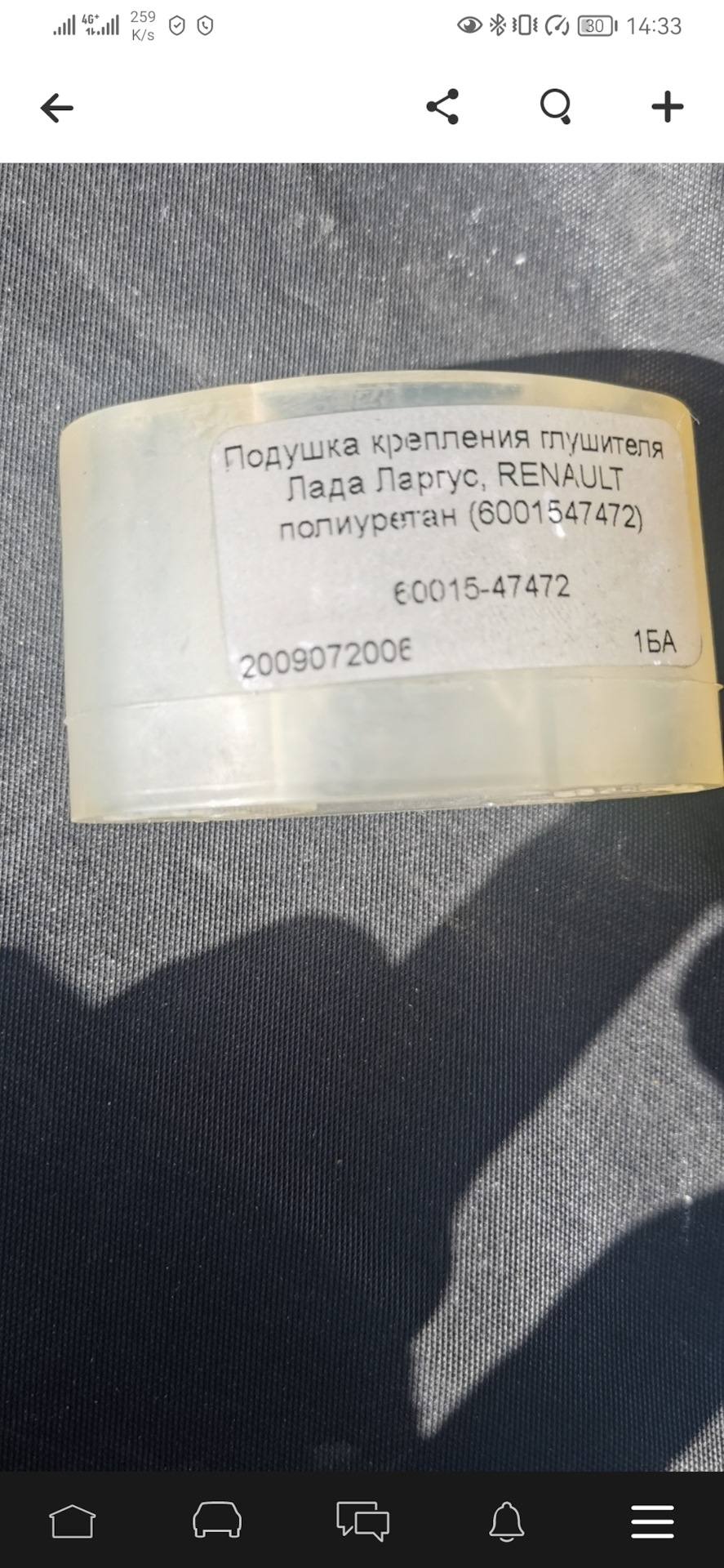 Замена гофры глушителя лада Веста — Lada Vesta, 1,6 л, 2019 года ...