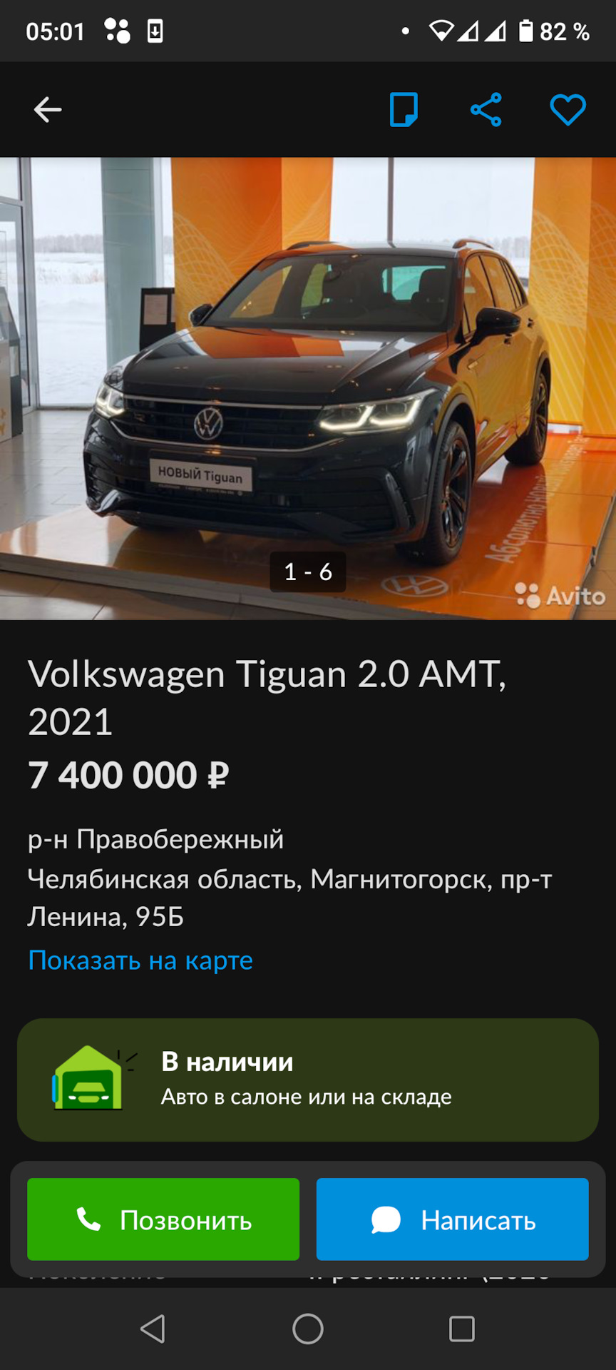 Апрельские Ценники на VW в Туле. Маленькое наблюдение. — Volkswagen Tiguan  (2G), 1,4 л, 2020 года | наблюдение | DRIVE2