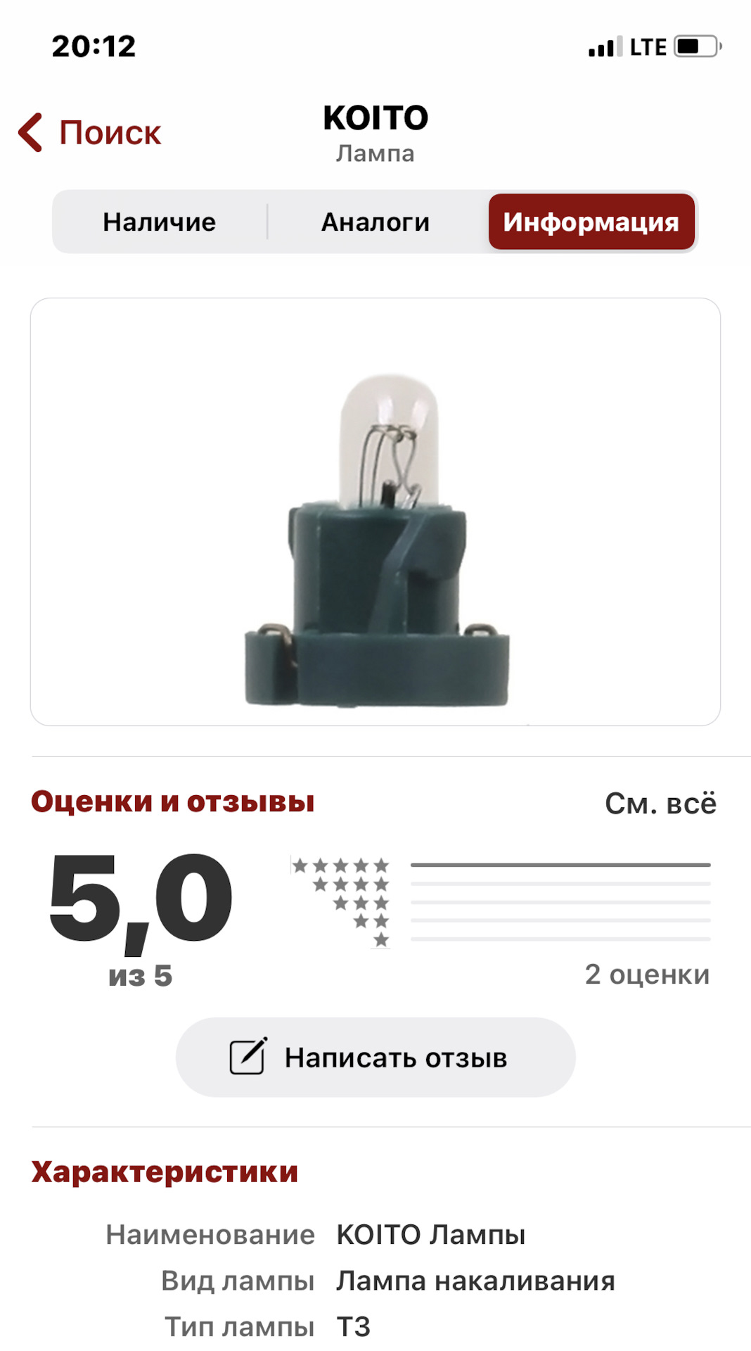 34. Решено: Подскажите какие лампы используются в подсветке блока ...