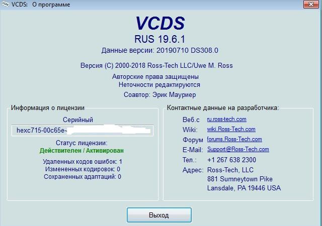 Vcds вася диагност