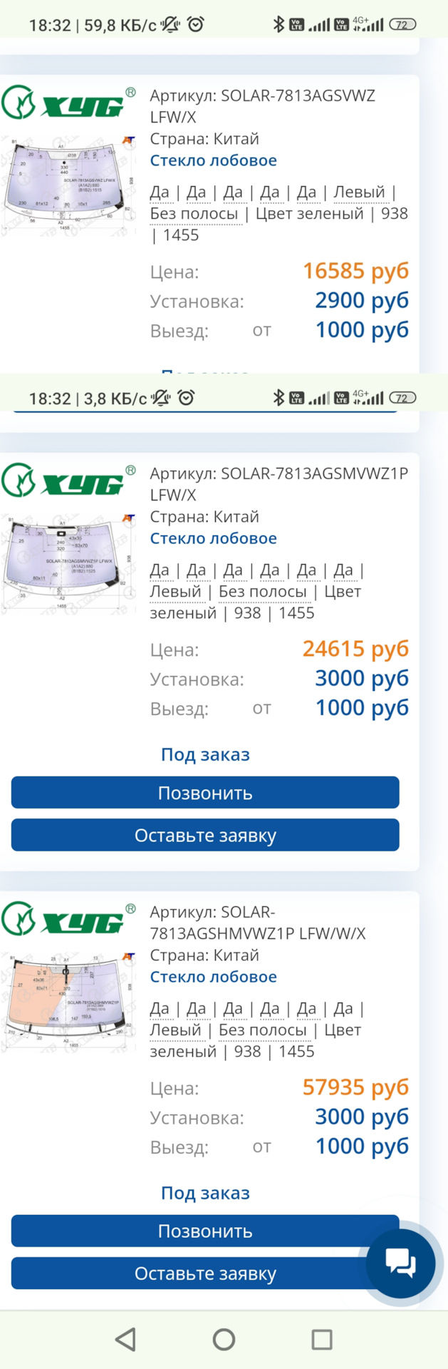 Когда меня лобовое стекло? Как отличить атермальное Фуяо? — Skoda Yeti ...