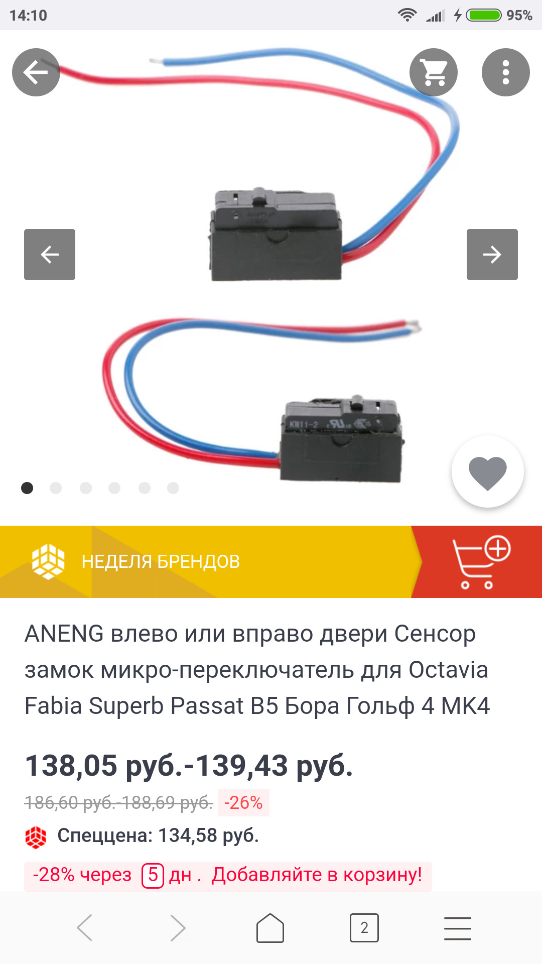 Микрик — Skoda Octavia A4 Mk1, 1,6 л, 2004 года | расходники | DRIVE2