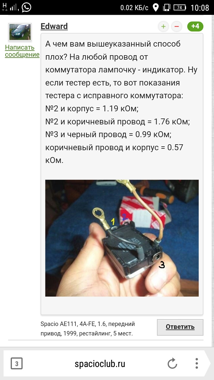 Все пропало. Не заводится 2.1. — Toyota Corolla (100), 1,5 л, 1997 года ...