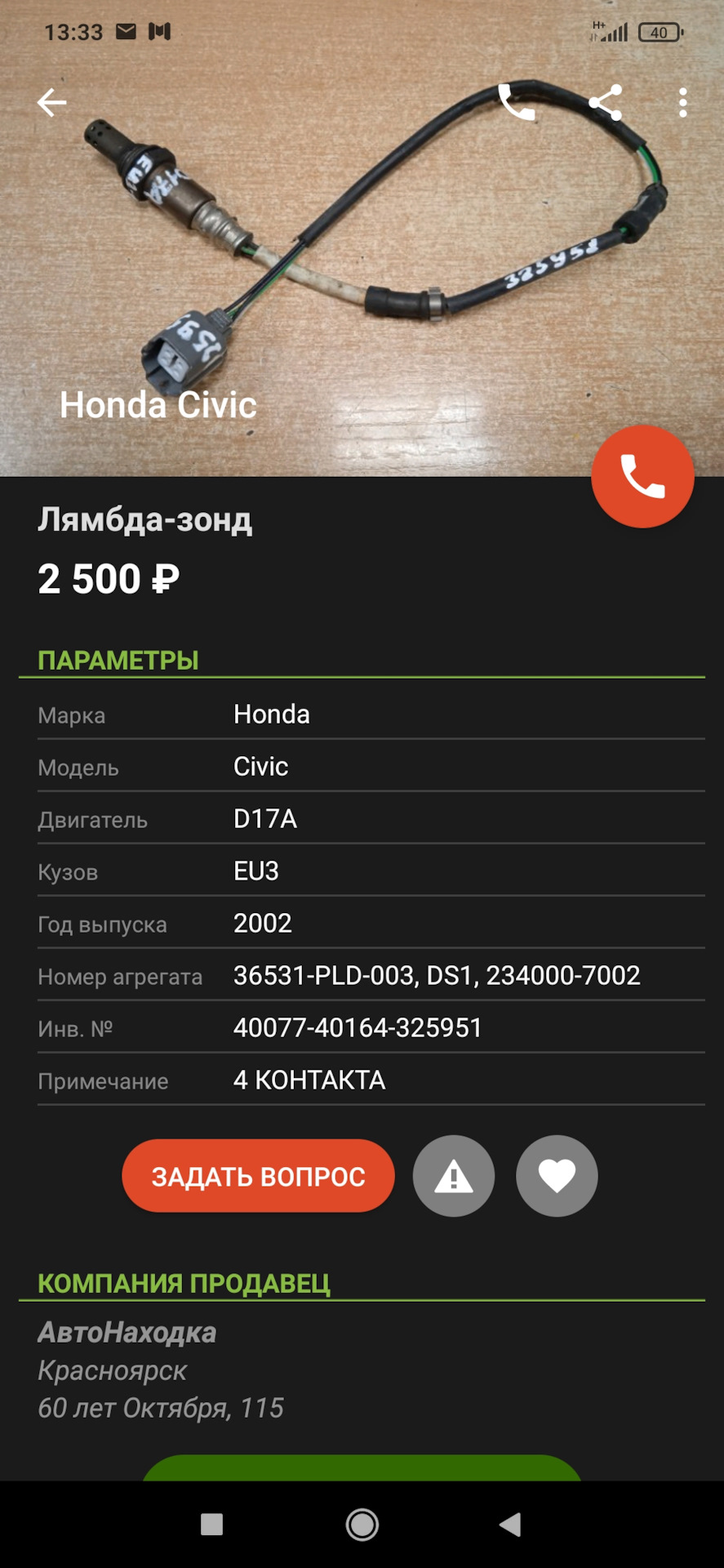 Переобулся — Honda Civic Hatchback (7G), 1,7 л, 2003 года | колёсные диски  | DRIVE2