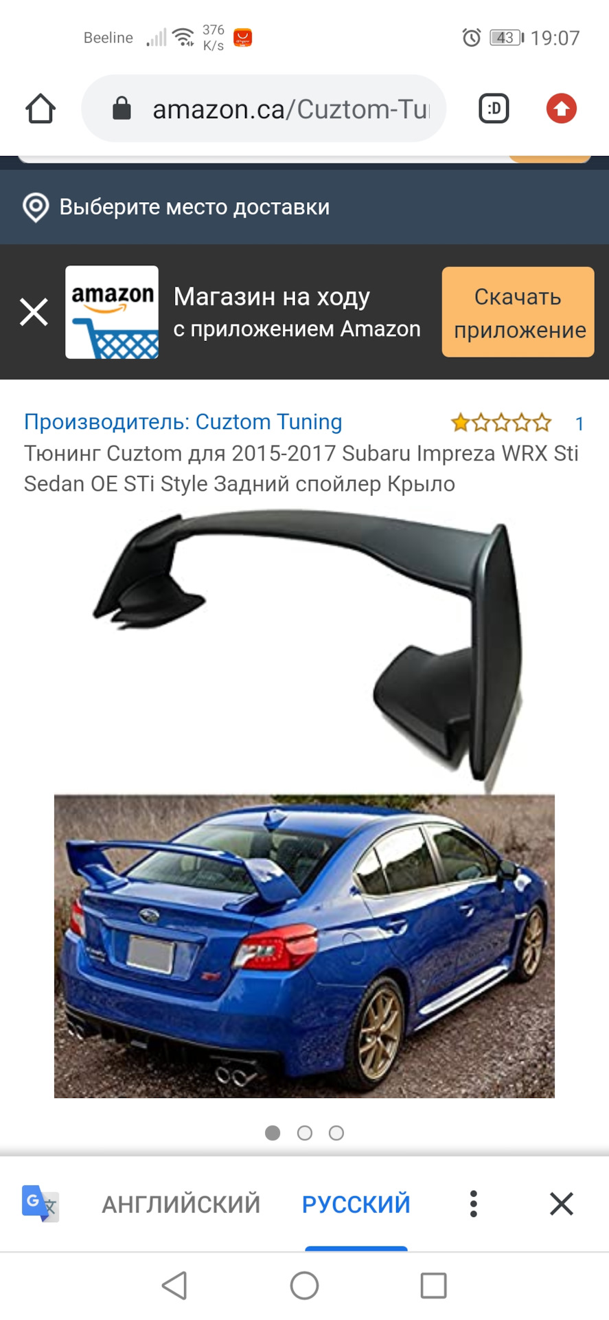 Установил антикрыло (задний спойлер)! — Subaru Impreza (GE, GH), 2 л, 2009  года | тюнинг | DRIVE2