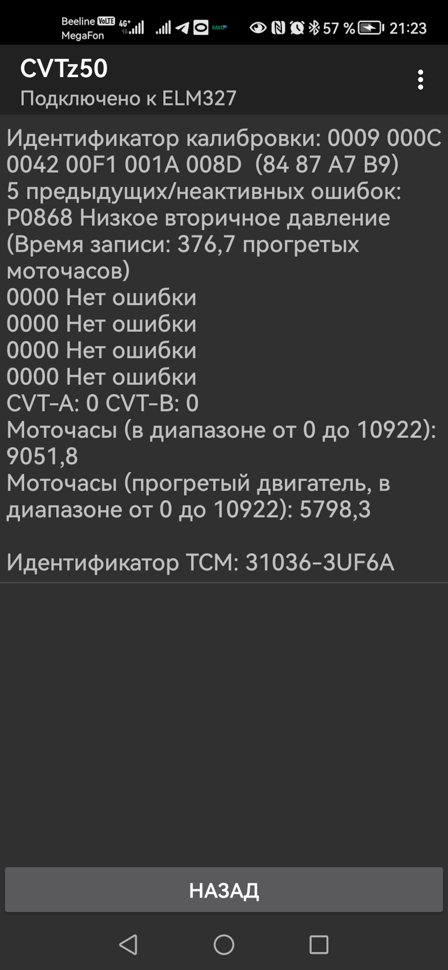 Ошибка 174. Ошибка 174
