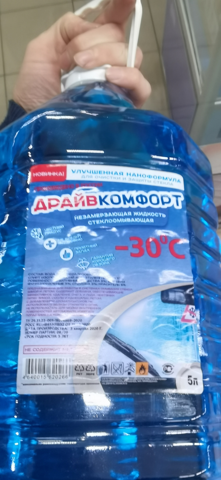 Тест в морозильной камере: Незамерзающая жидкость стеклоомывающая Драйв ...