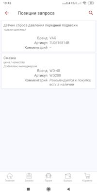 Как использовать бонусы в автодоке. TSHSb2m34gada GxdPXyz15 cE 240. Как использовать бонусы в автодоке фото. Как использовать бонусы в автодоке-TSHSb2m34gada GxdPXyz15 cE 240. картинка Как использовать бонусы в автодоке. картинка TSHSb2m34gada GxdPXyz15 cE 240