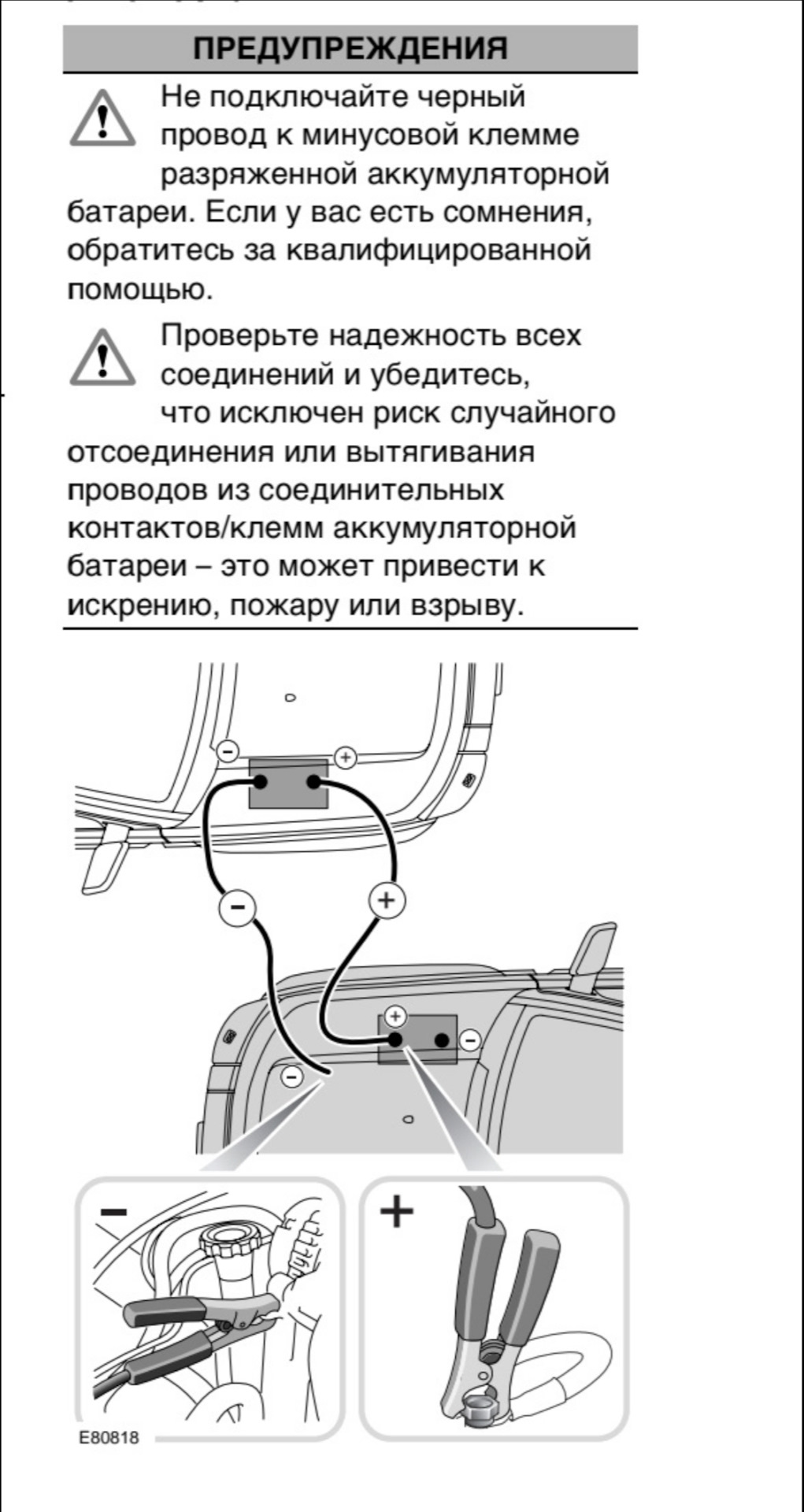 Дал прикурить — Land Rover Discovery III, 2,7 л, 2007 года | поломка |  DRIVE2