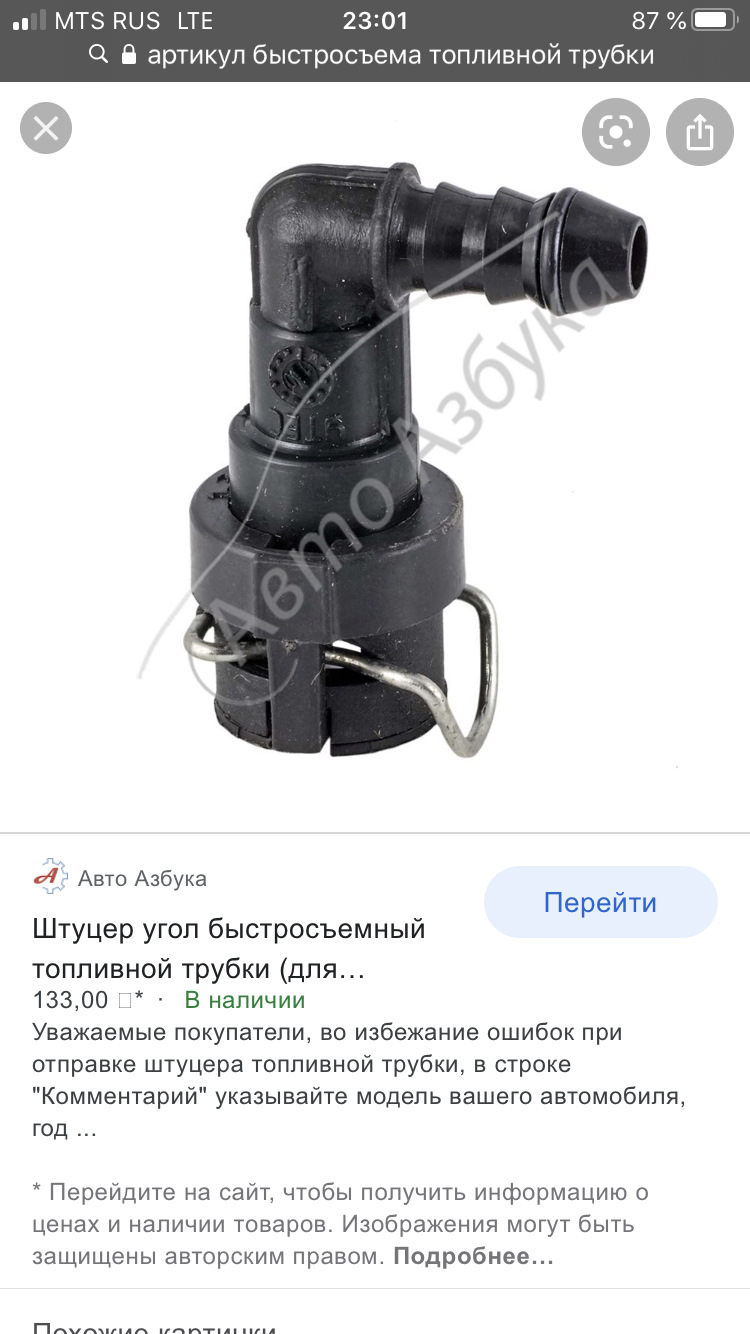 Как поменять быстросъем на топливном шланге - 94 фото