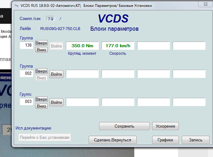 3 1 rus. Vcds 12. Vag189 какую версию vcds. 3 1 rus. Vcds 23.