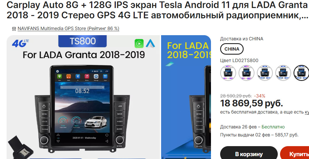 TEYES 3сс в Гранту ФЛ — Lada Гранта Лифтбек (2G), 1,6 л, 2022 года ...