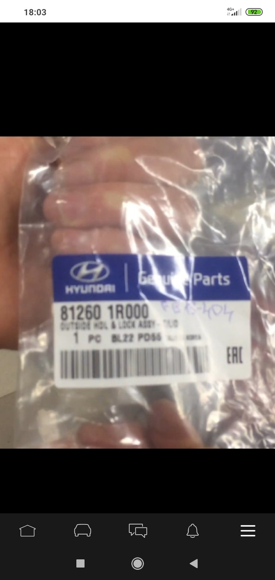 Замена кнопки открывания багажника — Hyundai Solaris, 1,6 л, 2011 года ...