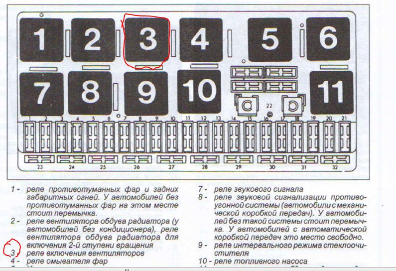 Ауди 80 б3 схема реле