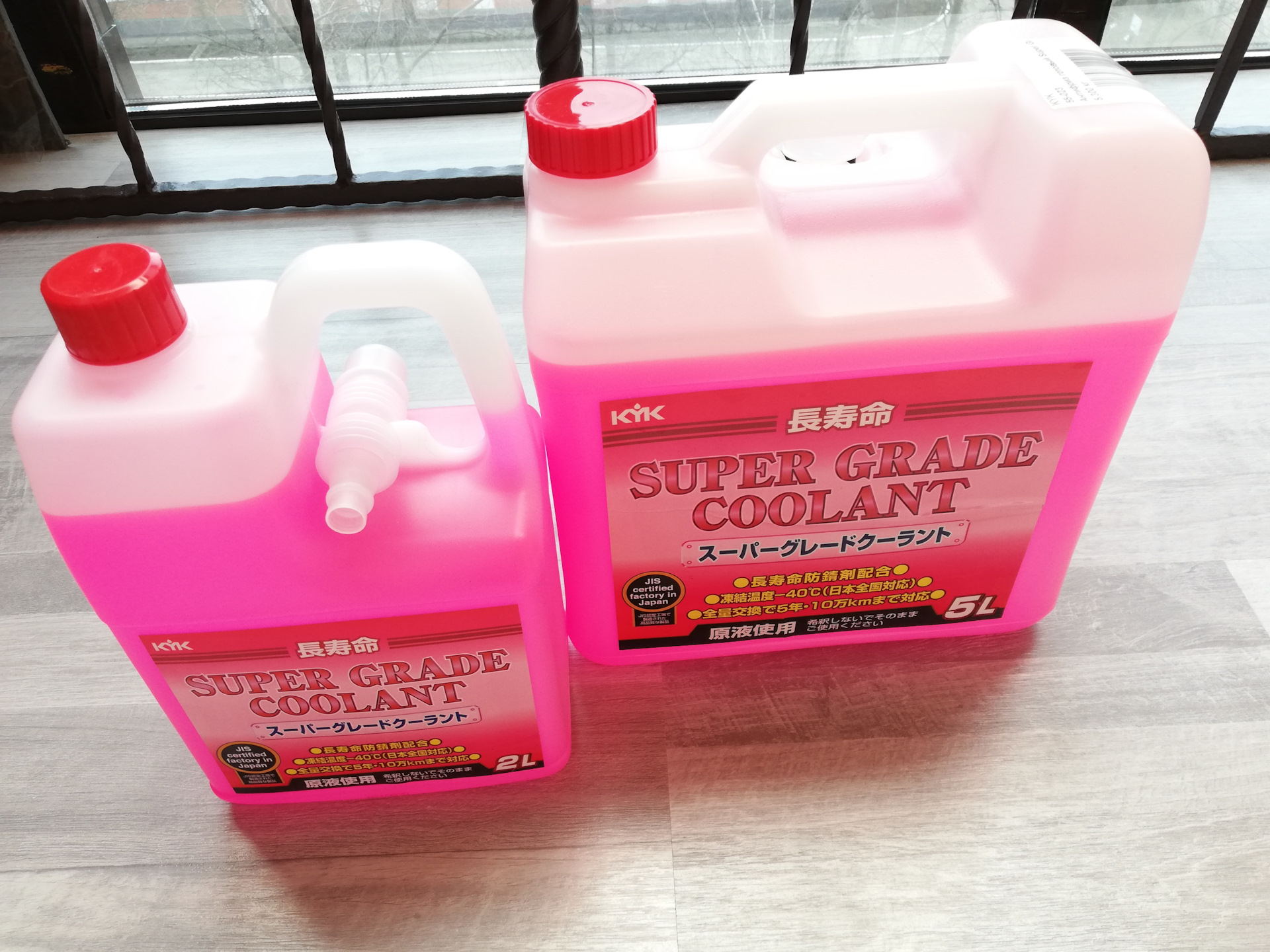 Kyk super grade coolant pink совместимость с тойота