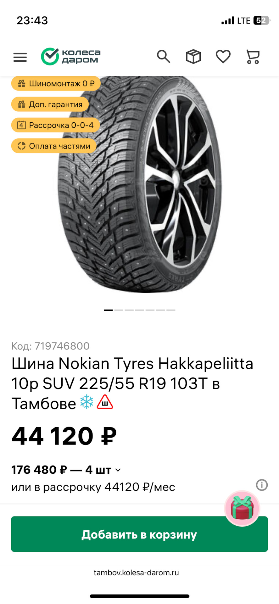 Айкон Тайрас Автограф айс 9 SUV — Haval F7 (1G), 1,5 л, 2023 года ...